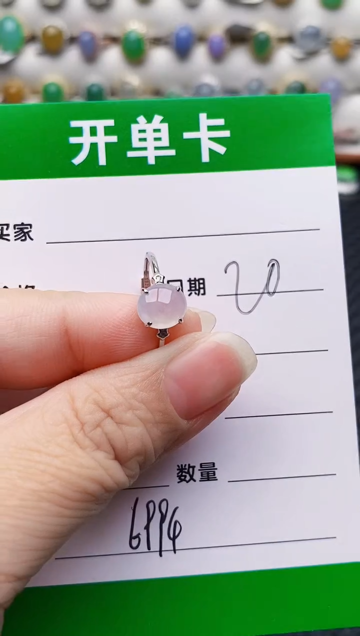 未镶嵌戒指翡翠6994
