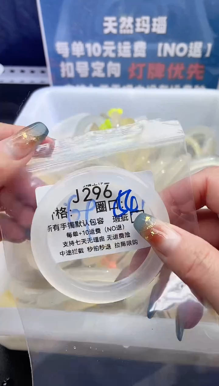 手镯玛瑙/玉髓未镶嵌酒****?296