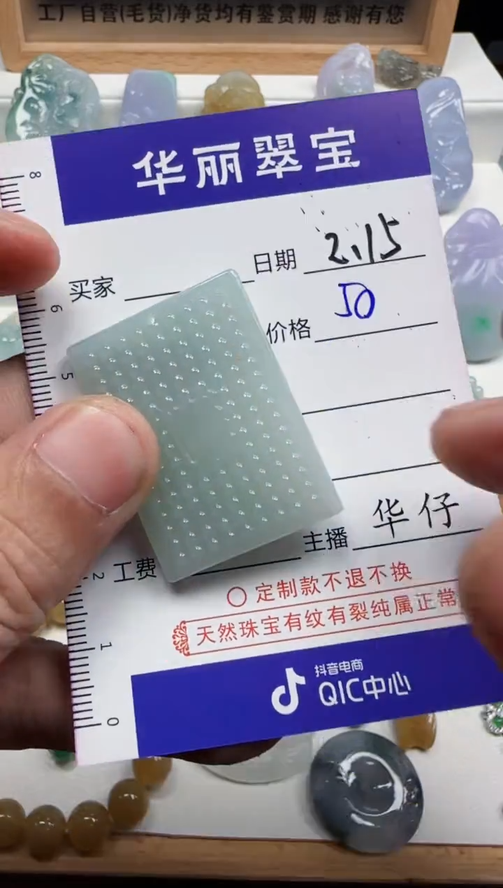 【闪购商品】翡翠颈饰未镶嵌5天然缅甸A货翡翠