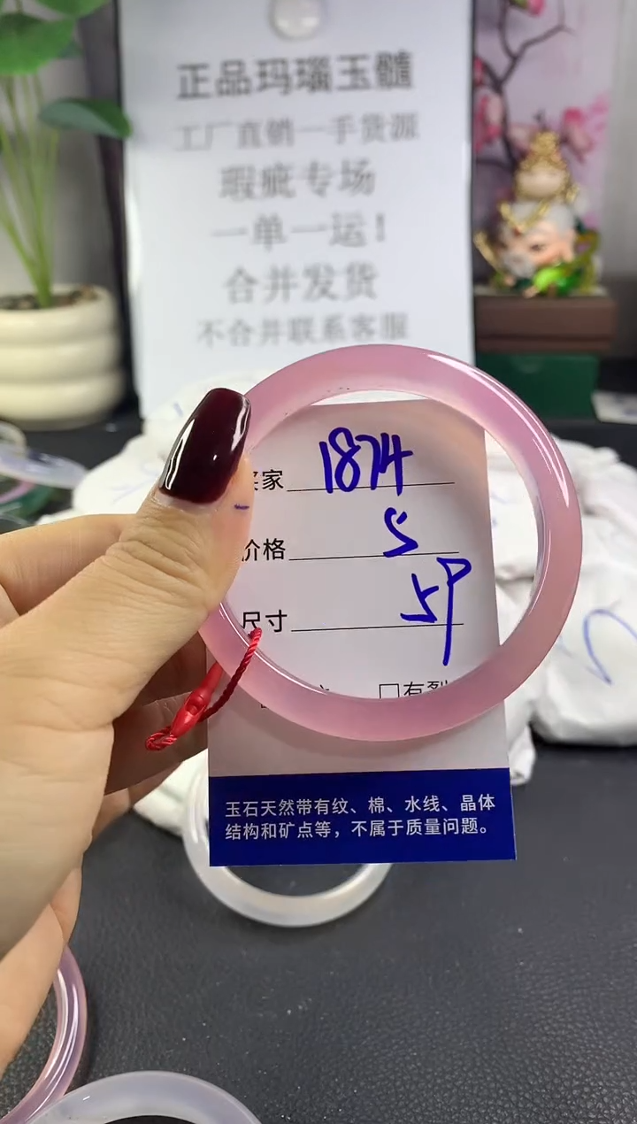手镯玛瑙/玉髓未镶嵌1874