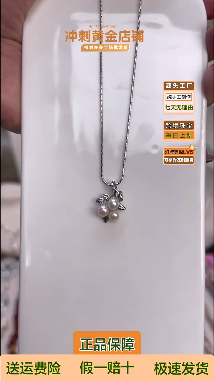 吊坠(赠链)未镶嵌淡水珍珠小荔枝淡水强光珍珠吊坠