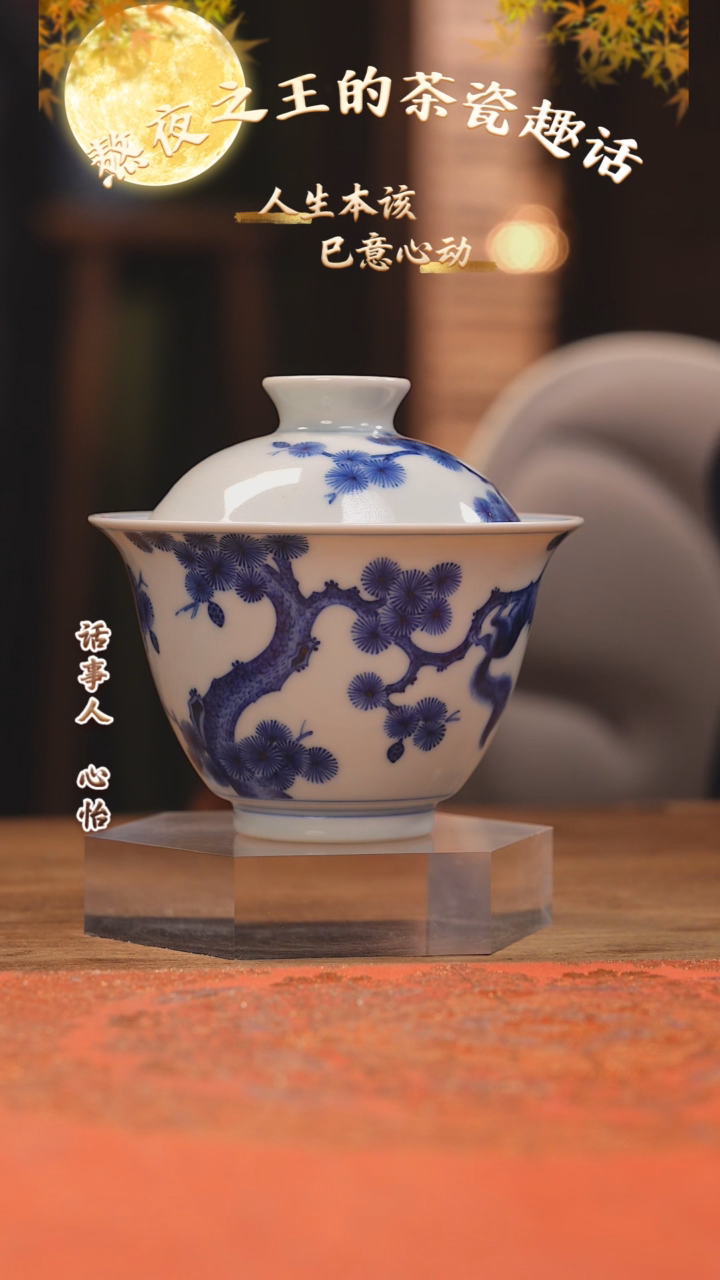 【闪购商品】杯团窑 招牌松鼠盖碗