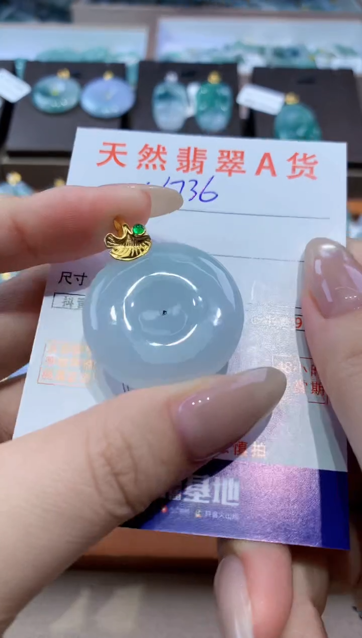 颈饰未镶嵌翡翠天然缅甸翡翠A货挂件 