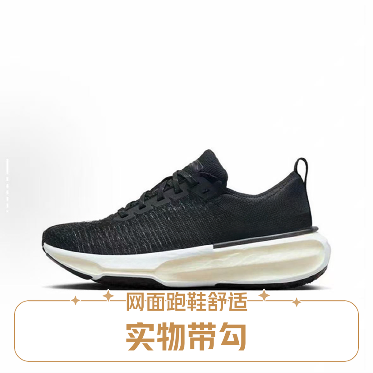 正版登月ZoomX Invincible Run3 马拉松运动休闲透气减震跑步鞋