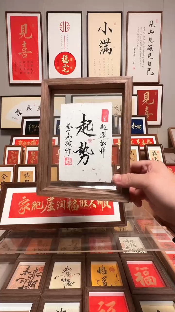 【起势/聚财】玻璃双面款26.8