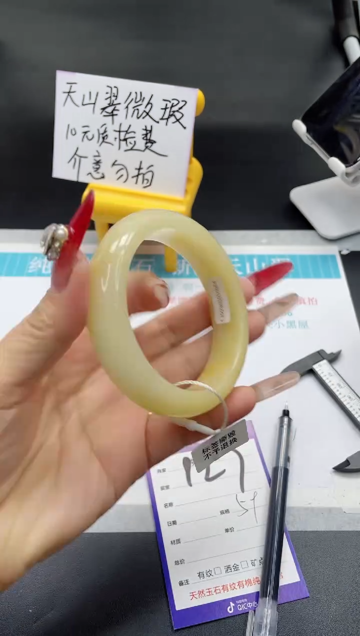 【闪购商品】石英质玉手镯未镶嵌127