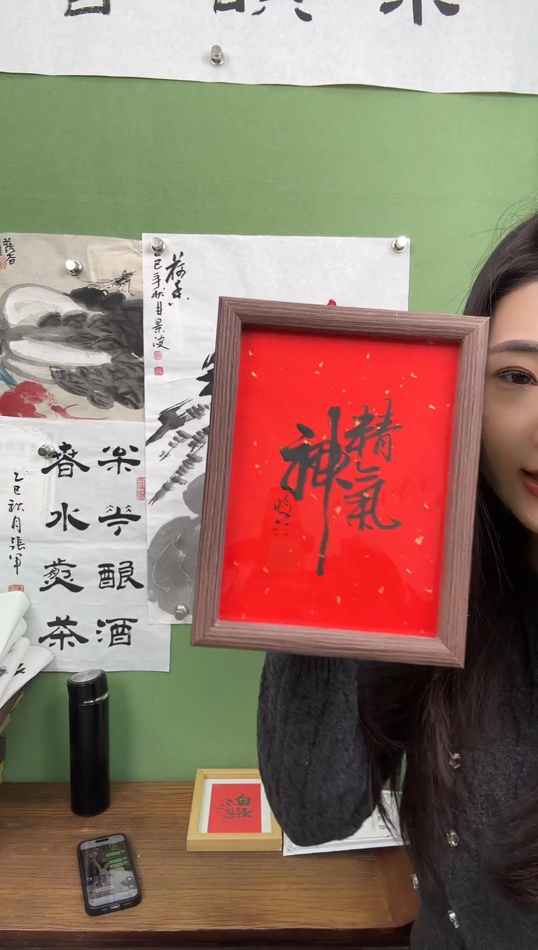 书法精气神    框