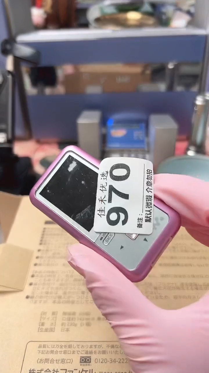 好**l家庭影院配件粉色