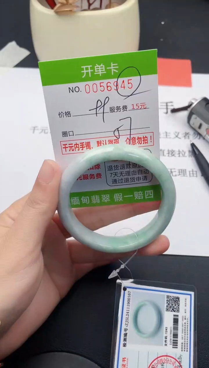 【闪购商品】翡翠手镯未镶嵌45天然缅甸A货