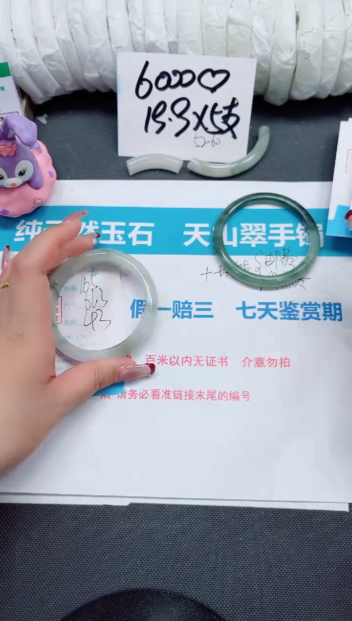 【闪购商品】石英质玉手镯未镶嵌165