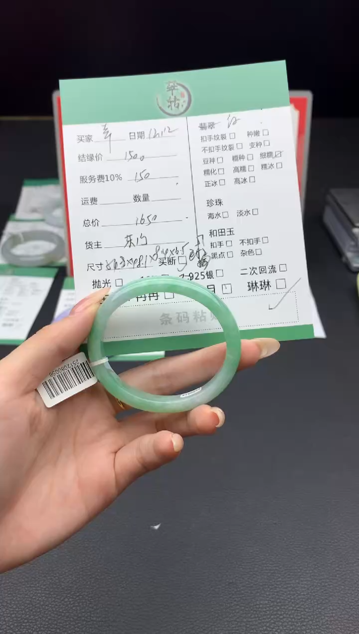 未镶嵌手镯翡翠幸**多手镯