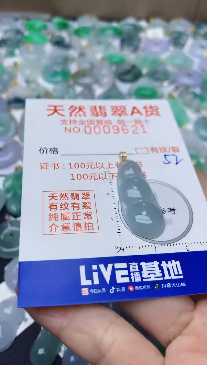 【闪购商品】翡翠颈饰18K金镶嵌天然翡翠A货