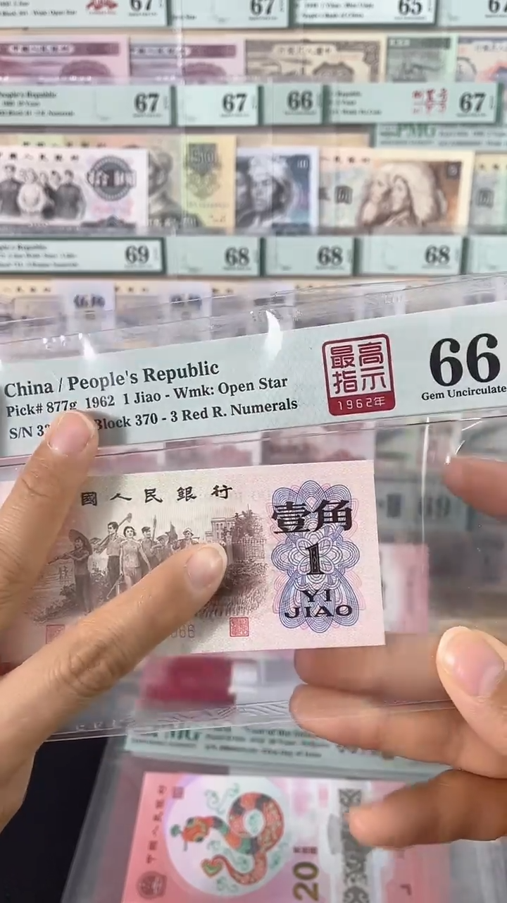 【闪购商品】370关门冠高指示66分无47尾年份号