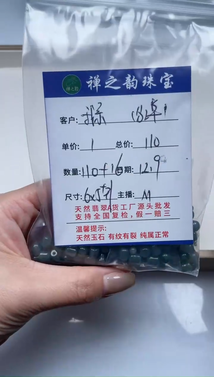 散珠翡翠我***西Q6异形珠卡5*6+mm20颗多样性发自选