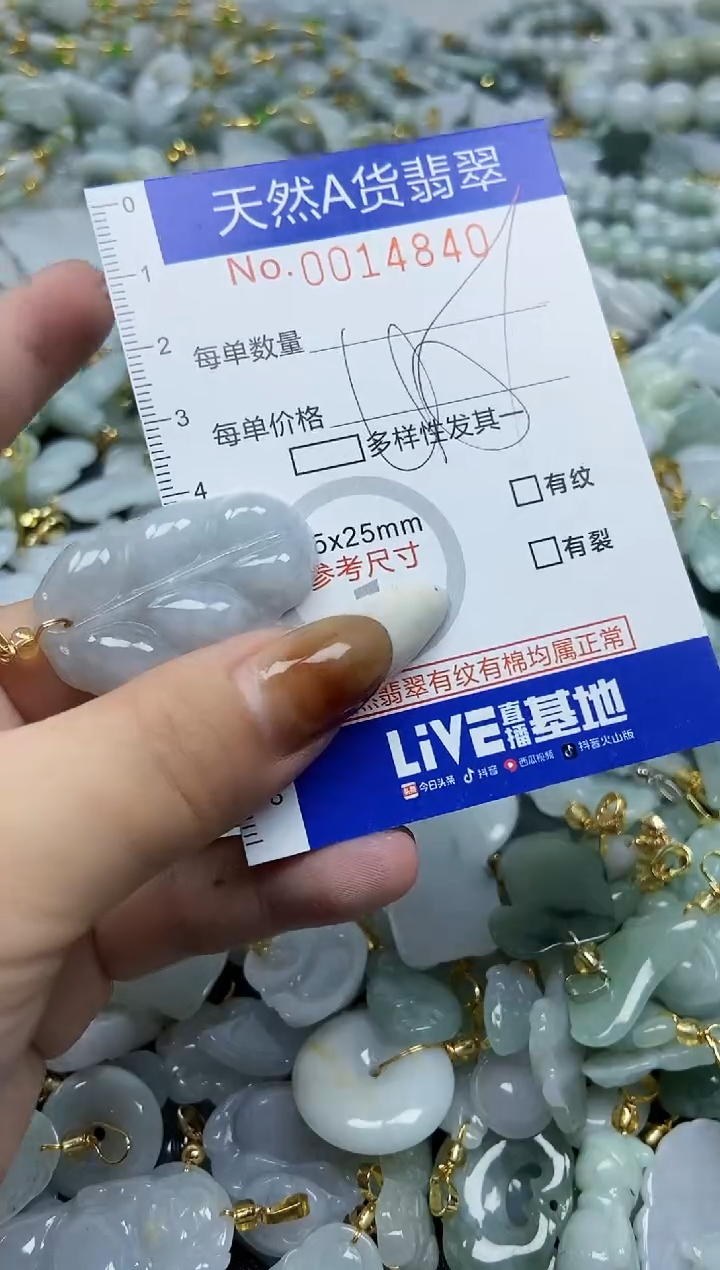 【闪购商品】翡翠颈饰未镶嵌天然A货翡翠