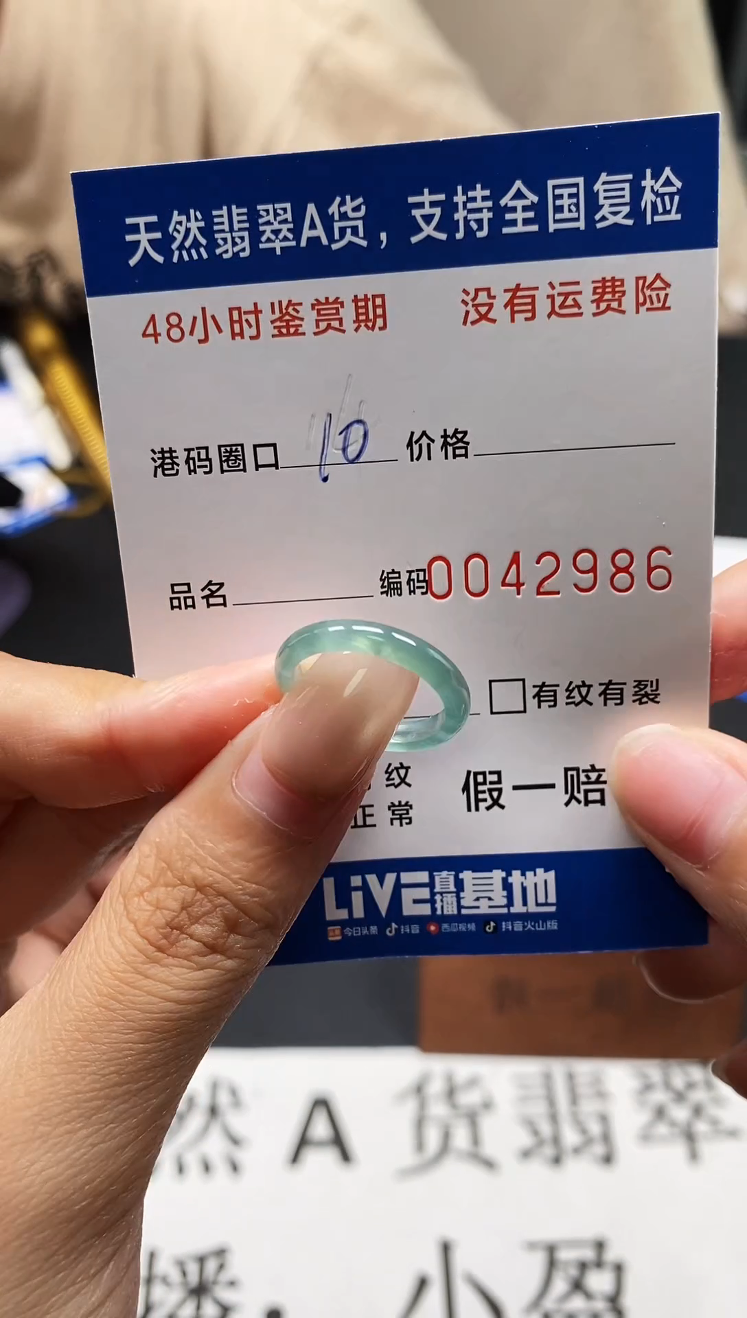 未镶嵌戒指翡翠天然A货翡翠2986