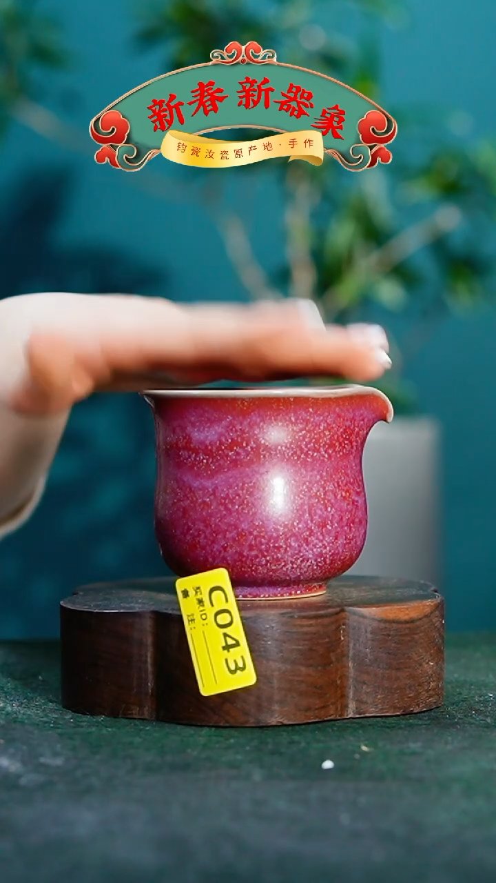 【闪购商品】瓷片神垕钧瓷 精品瓷器 园C043