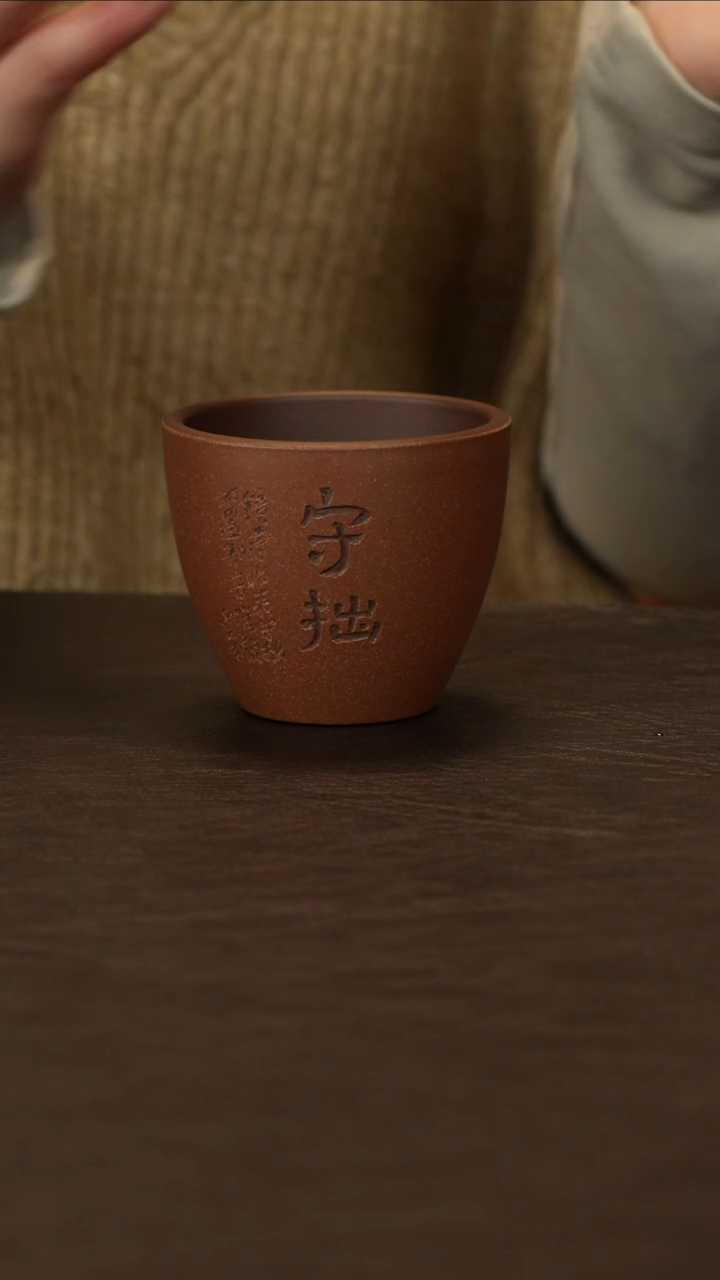 【闪购商品】紫砂茶杯直播福利紫泥粉段泥守拙杯100cc