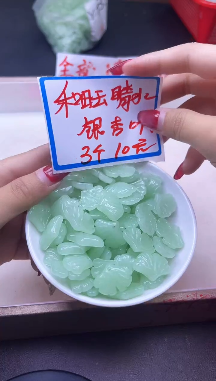 【闪购商品】和田玉配件未镶嵌清水银杏叶Y1884 3颗