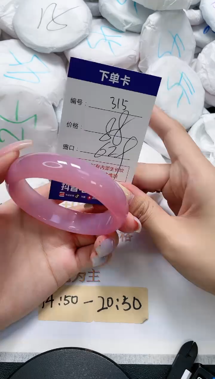 手镯玛瑙/玉髓未镶嵌315