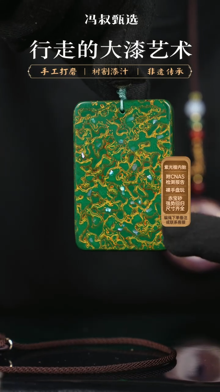 【闪购商品】【七巷大漆】001无事牌