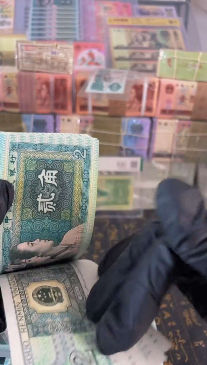 【闪购商品】第四套人民币2角十连号评级封装