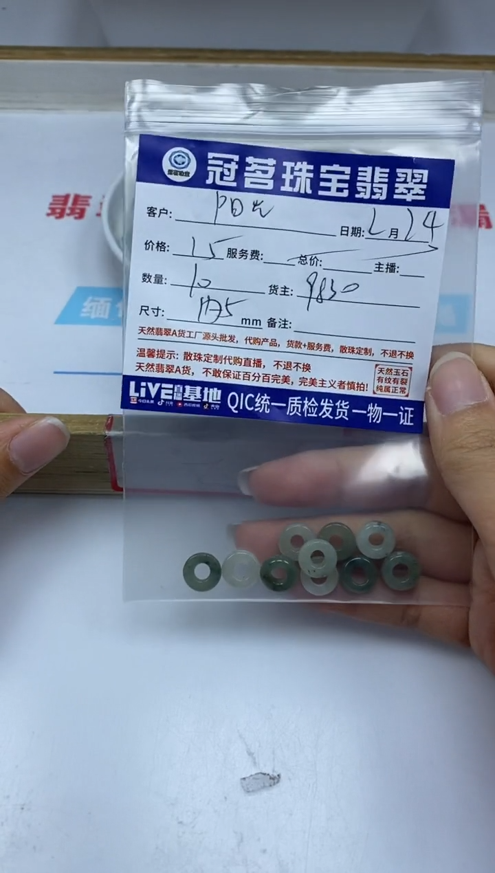 【闪购商品】翡翠手饰未镶嵌翡翠 甜甜圈