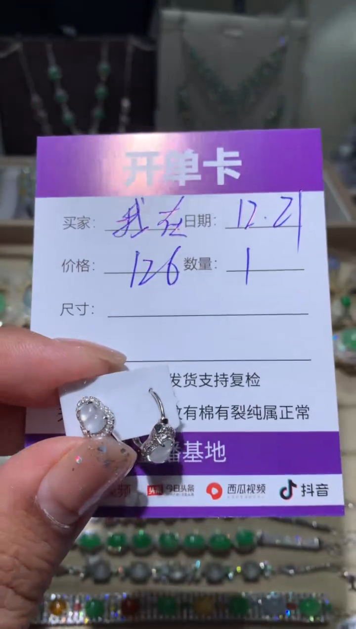 银S925镶嵌翡翠耳饰我**你 我在等你