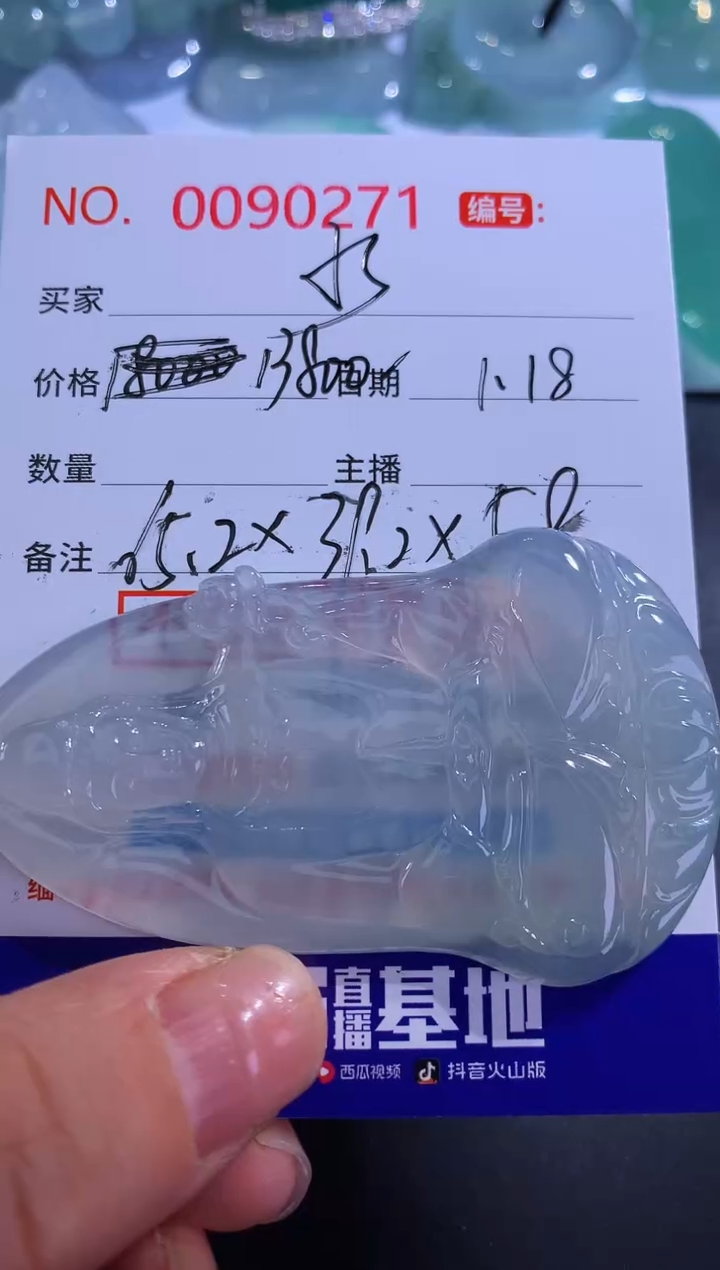 【闪购商品】翡翠颈饰未镶嵌水