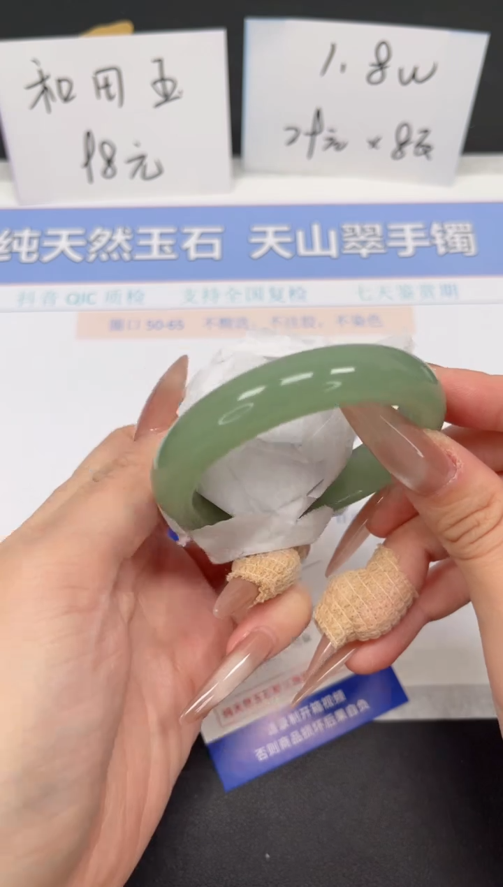 【闪购商品】石英质玉手镯未镶嵌K90-50