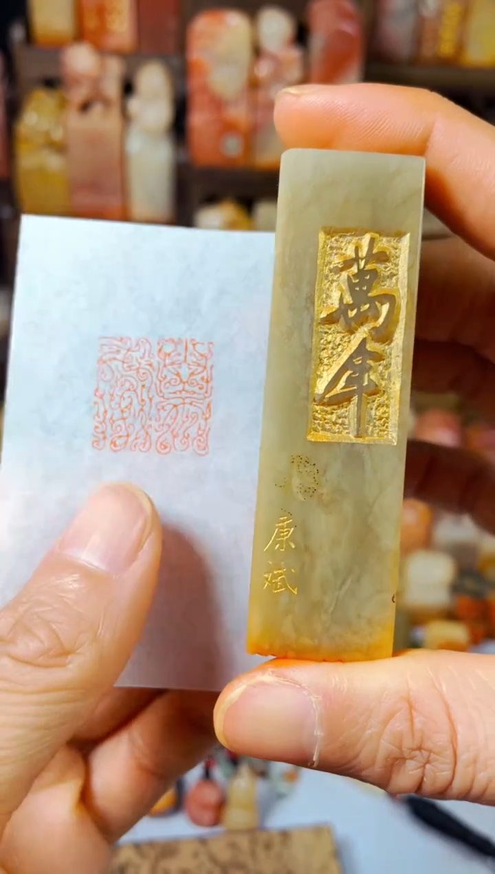 【闪购商品】巴林石印石手工篆刻《万年》2.0