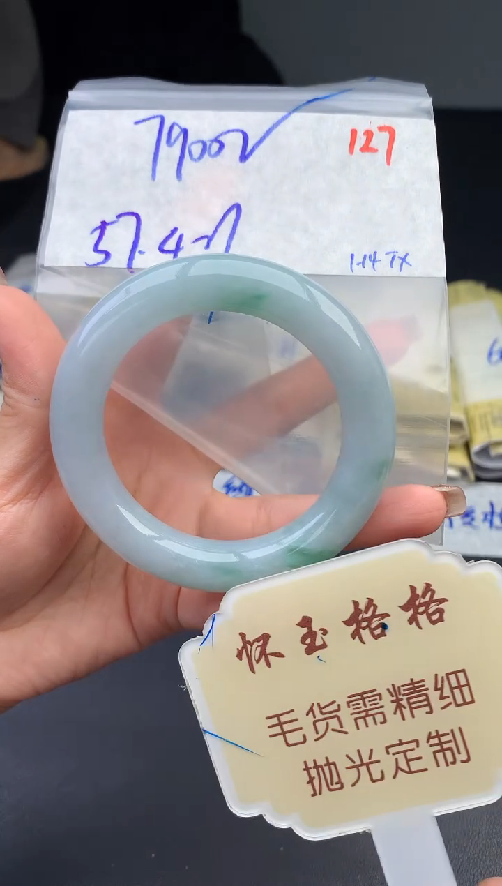 【闪购商品】定制翡翠未镶嵌毛货需精细抛光127手镯1件7900元