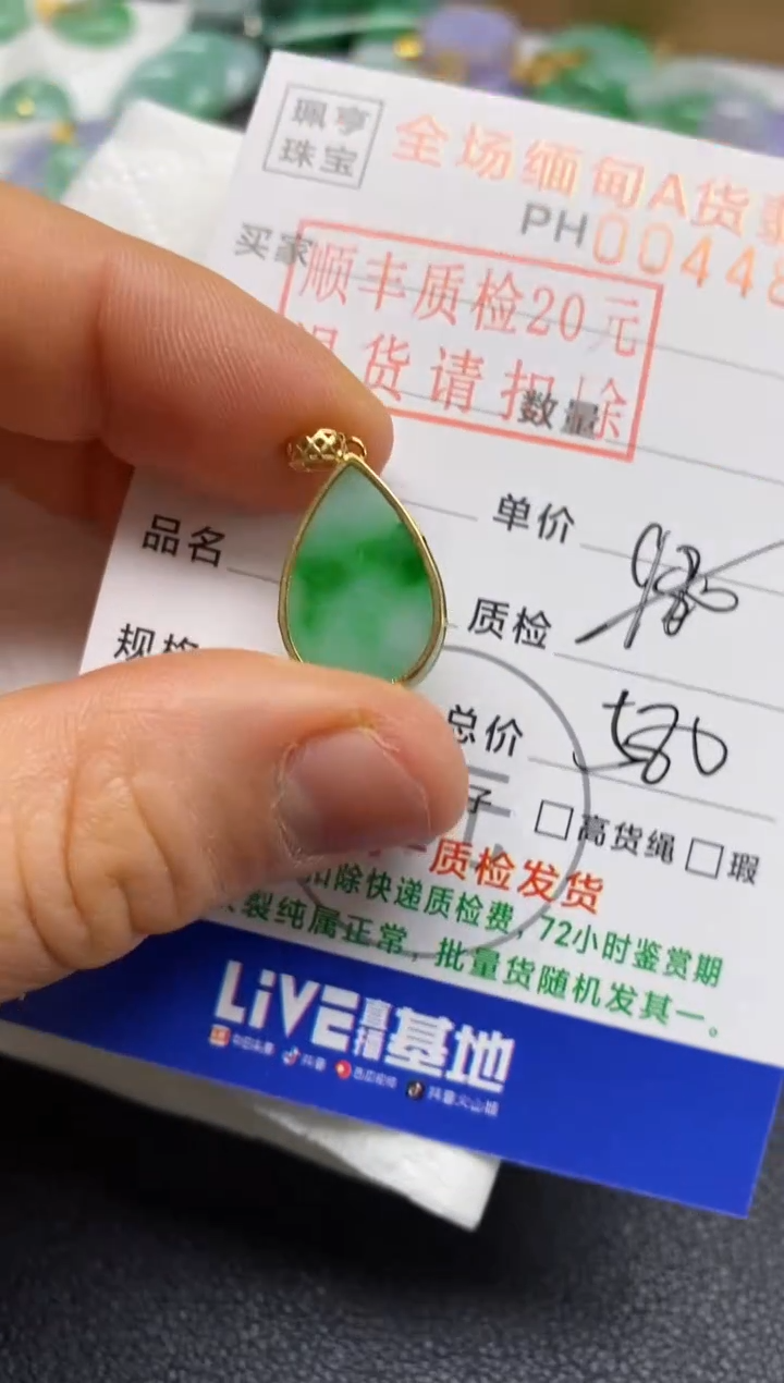 【闪购商品】翡翠吊坠(不含链)18K金镶嵌无事牌