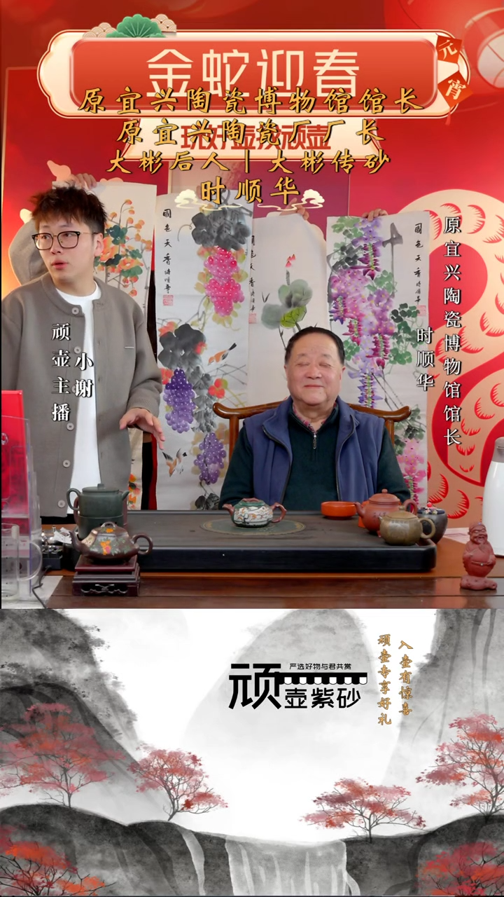 【闪购商品】紫砂茶壶SSH 双色工艺 事事如意 