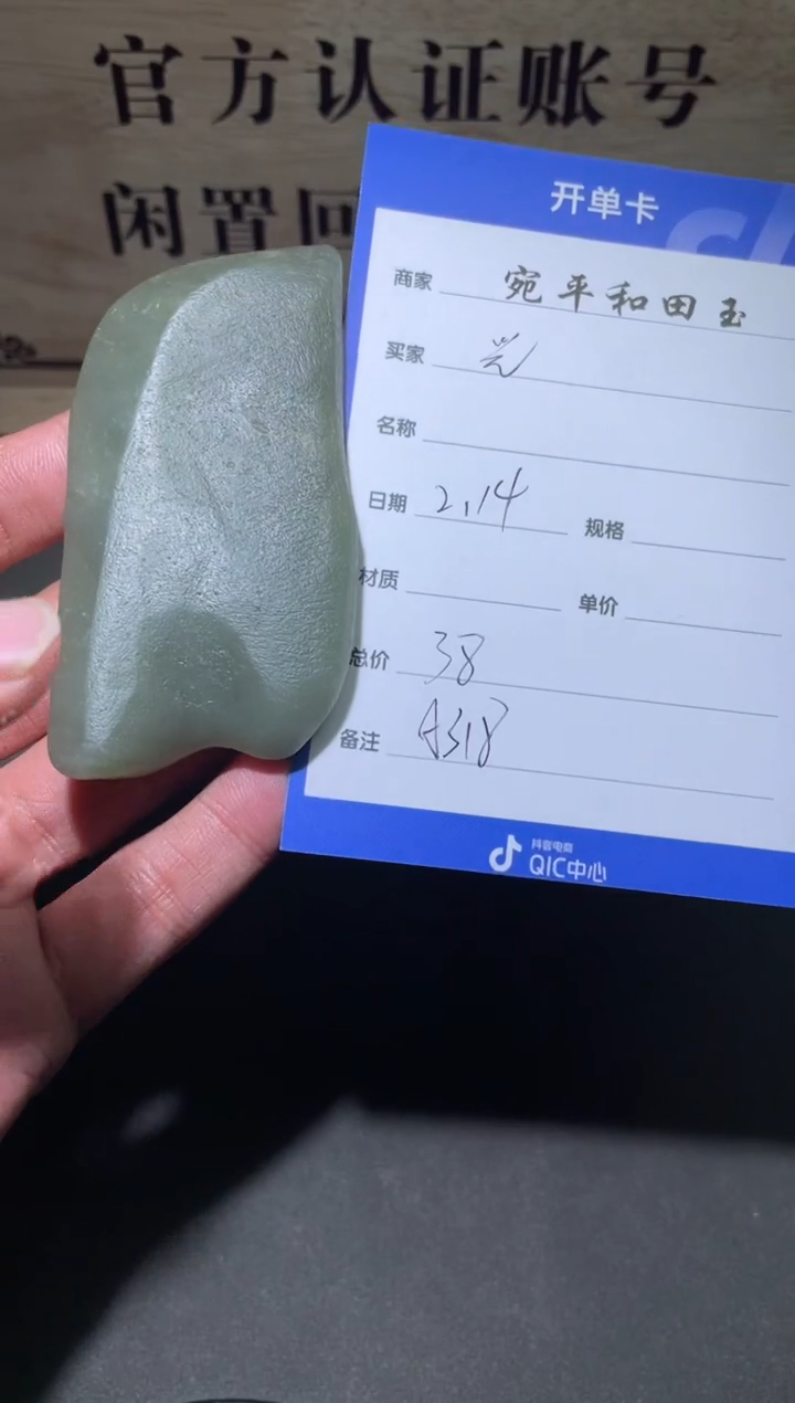 【闪购商品】和田玉挂件未镶嵌1