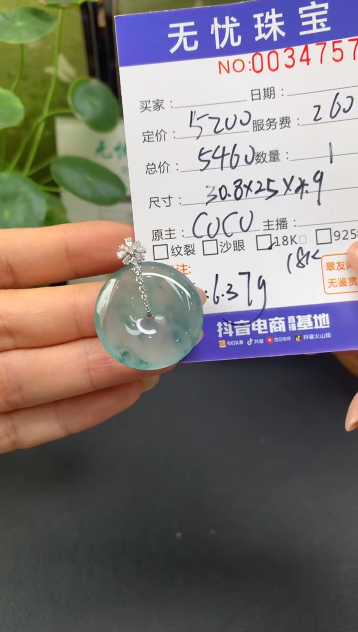 18K金镶嵌定制翡翠M**oE426