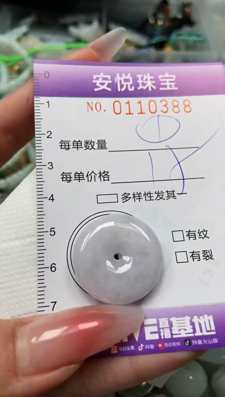 【闪购商品】翡翠颈饰未镶嵌闪购0110388多样性发其一