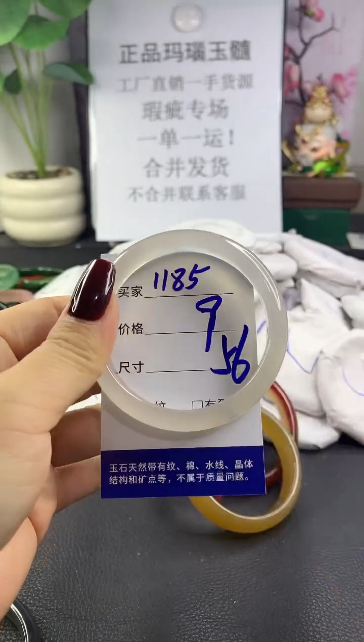 手镯玛瑙/玉髓未镶嵌1185