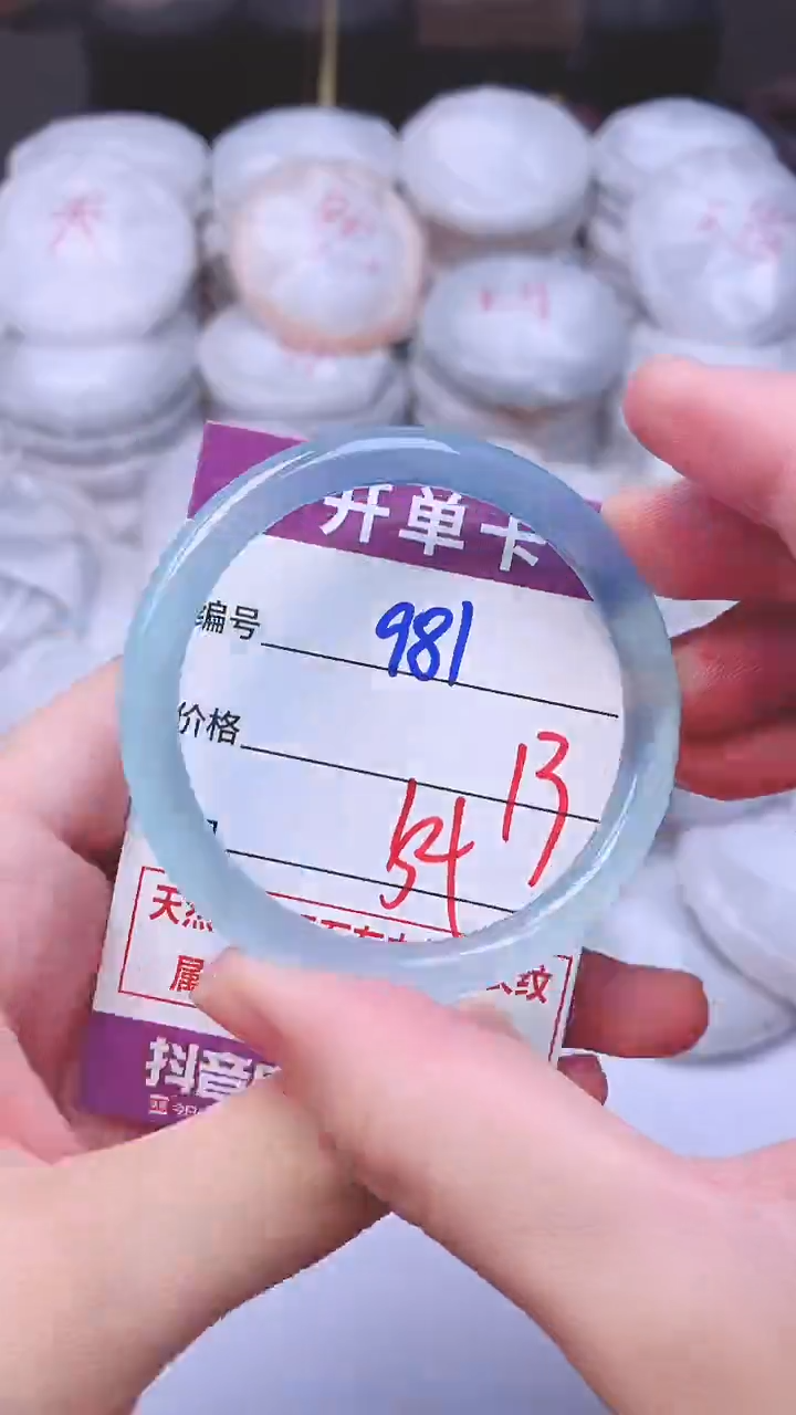 手镯玛瑙/玉髓未镶嵌981