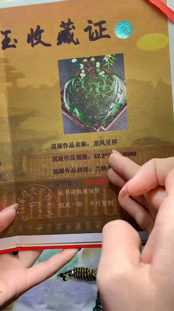 【闪购商品】定制翡翠未镶嵌1063hm-毛货挂件6