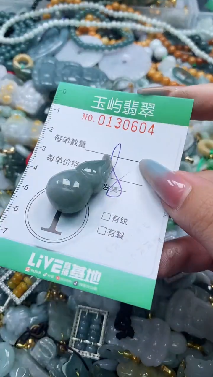 翡翠未镶嵌颈饰闪购0130604