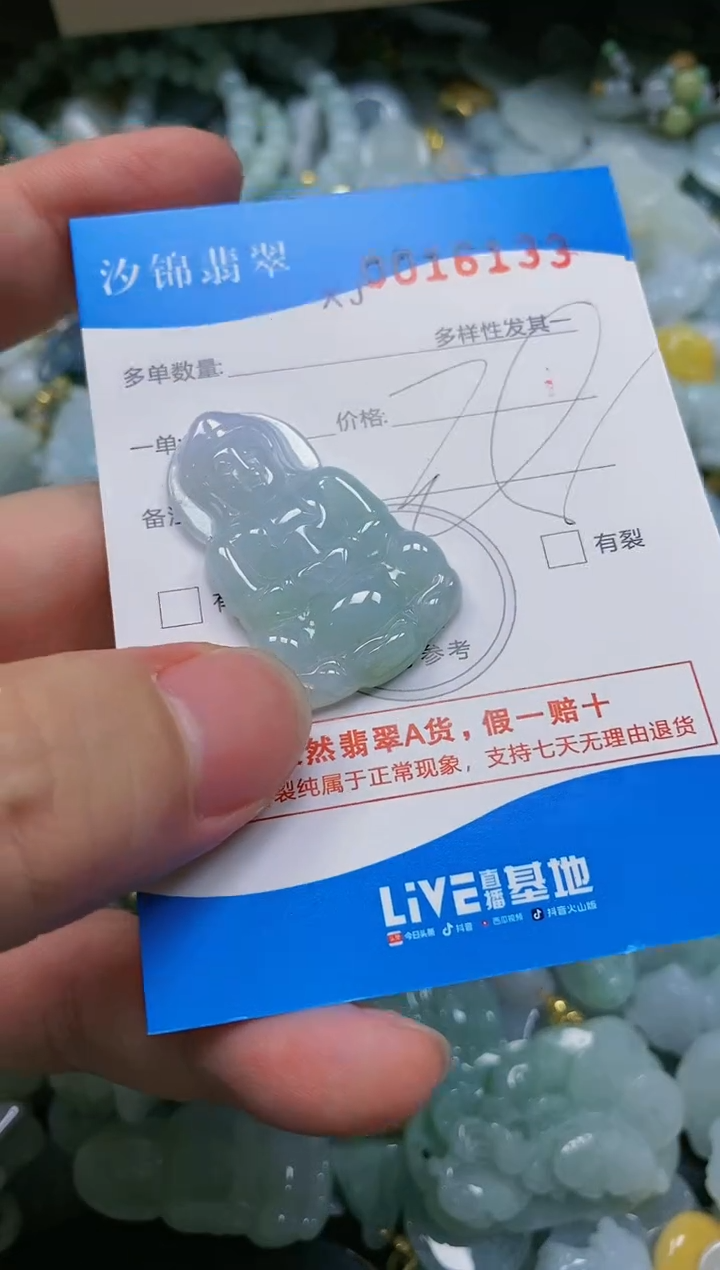 翡翠未镶嵌颈饰闪购商品0016133