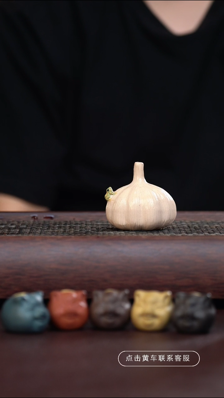 手工原矿喷水茶宠（大蒜）