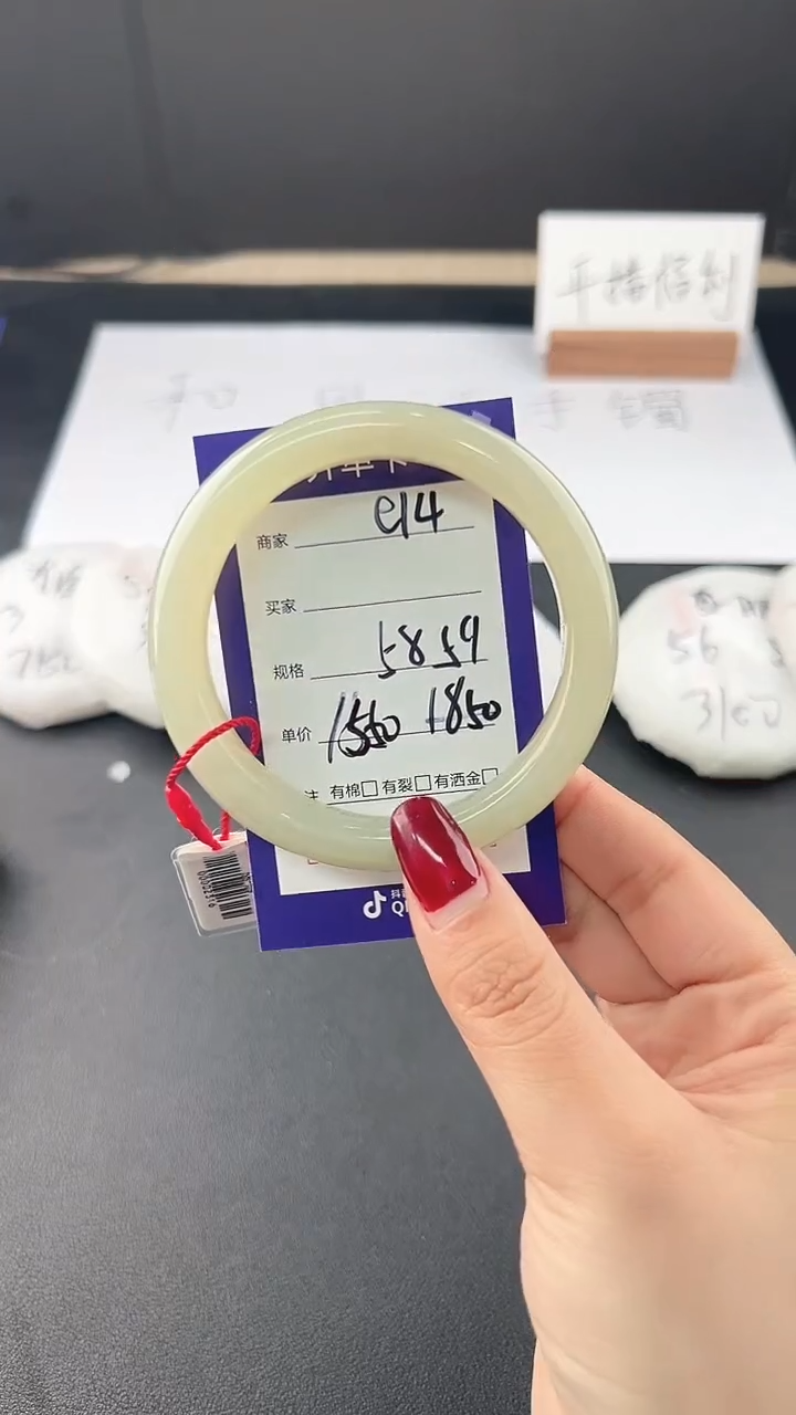 【闪购商品】和田玉手镯未镶嵌微色差e14