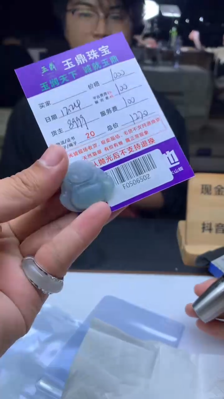 未镶嵌定制翡翠?****?  F0506502