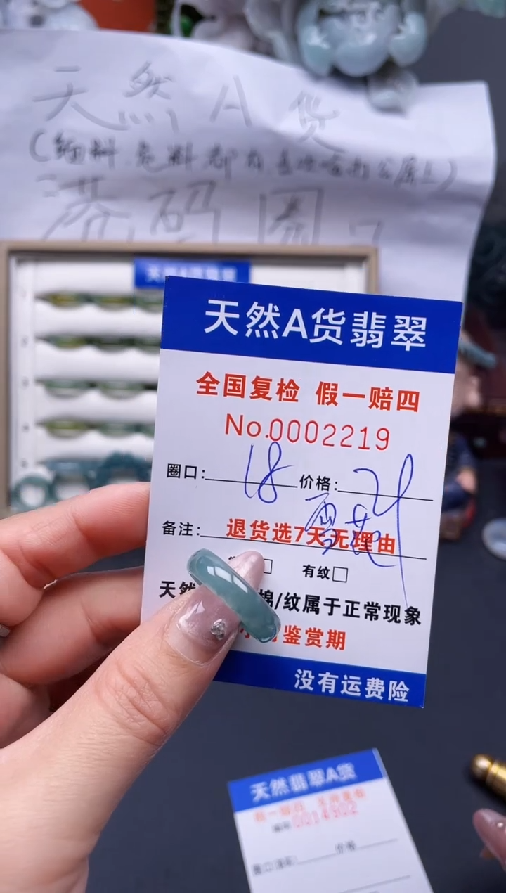 【闪购商品】翡翠戒指未镶嵌18*2219..