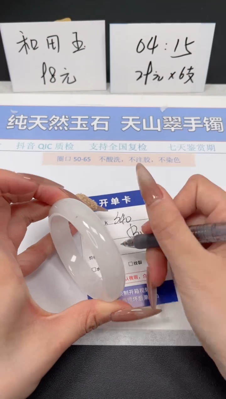 【闪购商品】石英质玉手镯未镶嵌K340-53.2