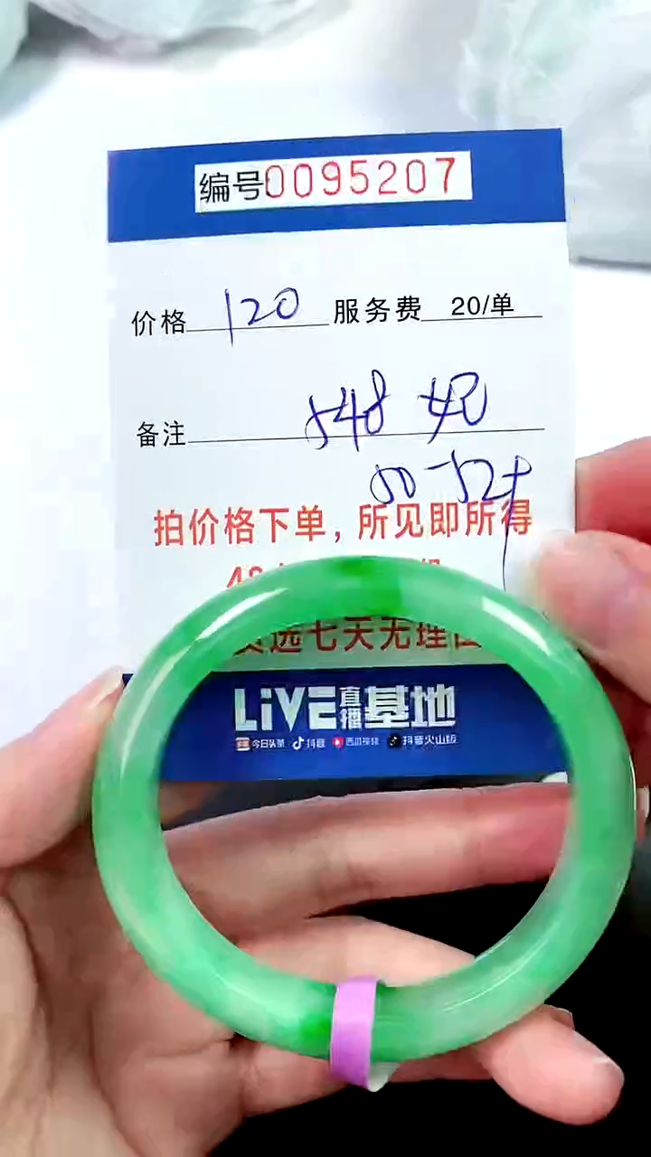 以实物为准 0000095207