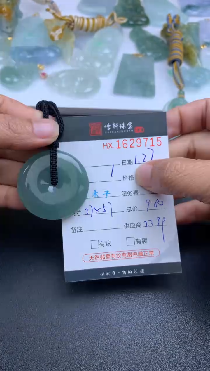 【闪购商品】翡翠挂件未镶嵌哈轩 挂件1