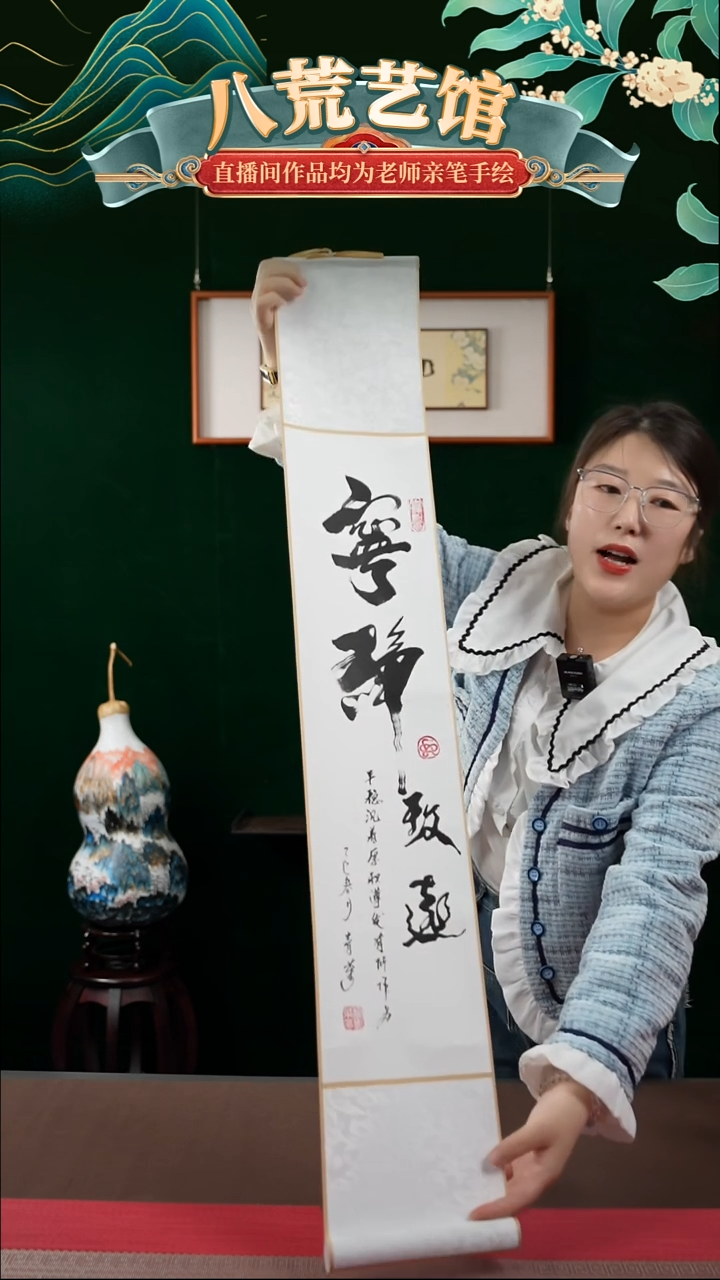 书法17*110书法卷轴白黑宁静致远5